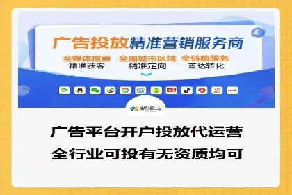 百度信息流开户步骤详解及案例分享